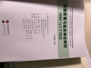 顱腦影像與臨床神經(jīng)解剖(MRI與CT圖譜原著第4版)(精) 曬單實(shí)拍圖