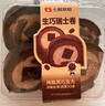 【純脂黑巧】生巧瑞士卷 4片/190g 曬單實拍圖