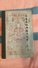 吐魯番的典籍與文書(shū)/北京大學(xué)出土文獻與古代文明叢刊 曬單實(shí)拍圖