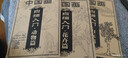 中國畫(huà)白描入門(mén)山水篇花卉篇動(dòng)物篇人物篇 全4冊零基礎初學(xué)者繪畫(huà)臨摹教程書(shū)教材畫(huà)冊畫(huà)本 曬單實(shí)拍圖