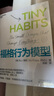 福格行為模型：行為設(shè)計：改變行為，改變?nèi)松?曬單實拍圖