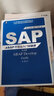 SAP ABAP開發(fā)從入門到精通 曬單實拍圖