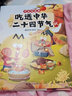 【簽章+DIY日歷+涂色海報*2+書(shū)簽*7】吃透中華二十四節氣 春+夏秋+冬全4冊 我是不白吃吃透系列新作 大陸動(dòng)漫漫畫(huà)中華傳統文化季節氣候詩(shī)詞漫畫(huà)故事集 當當正版書(shū)籍 曬單實(shí)拍圖
