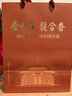 金種子酒 馥合香馥7 42度馥合香型白酒  商務(wù)宴請送禮 42度 500mL 1瓶 盒裝酒 曬單實拍圖