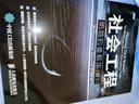 社會(huì)工程 防范釣魚欺詐 卷3（圖靈出品） 曬單實(shí)拍圖