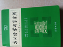 現代漢語詞典第7版+古漢語常用字字典第6版 現代漢語詞典新版商務印書館正版套裝全2冊 現古代詞典初中高小學生字典詞典 王力 文言文字詞典 曬單實拍圖