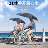 自行車傘戶外遮陽防曬偏心雨傘兩三輪電動單車電瓶車傘配支架 雙層藍色黑膠 曬單實拍圖