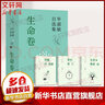 【新華書店正版】畢淑敏自選集·生命卷散文集 曬單實(shí)拍圖