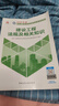 建工社 2025版二級建造師教材 二建教材2025建筑機電市政 2025二建建工社官方自營正版教材 二建真題試卷 中國建筑工業(yè)出版社 2025建設工程法規(guī)及相關知識 曬單實拍圖
