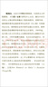 20世紀馬克思主義發(fā)展史（第一卷）：20世紀馬克思主義發(fā)展史概論/馬克思主義研究論庫·第二輯 曬單實(shí)拍圖