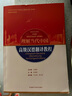 當當正版 德語系列教材 德語教程 高等學校外國語言文學類專業(yè)“理解當代中國”系列教材  外語教學與研究出版社 高級漢德翻譯教程 曬單實拍圖