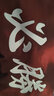 耐力克斯運動(dòng)籃球頭帶加油必勝吸汗發(fā)帶頭巾足球頭套男打網(wǎng)球夏季束發(fā)帶 必勝石榴紅 均碼 曬單實(shí)拍圖