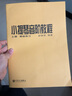 小提琴音階教程 (上冊+下冊) 單音雙音練習 趙惟儉 編著(zhù) 小提琴音階基礎練習曲練習教材書(shū)籍 曬單實(shí)拍圖