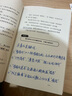 你可以生氣，但不要越想越氣 曬單實拍圖