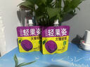 輕果姿膳食纖維果飲大餐救星0脂含益生元西梅汁飲料袋裝100ml 西梅汁100ml*4袋【爆款熱銷(xiāo)】 曬單實(shí)拍圖