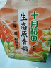 十月稻田生態(tài)原香稻5kg 寒露秋香系列新米上市 【十月稻田生態(tài)原香稻5kg】 曬單實(shí)拍圖