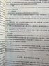 外科學(xué)（第3版/八年制/配增值/上、下冊(cè)） 曬單實(shí)拍圖