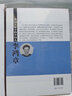 【包郵】另類(lèi)視角描述晚清歷史李鴻章傳記李鴻章與晚清四十年的回憶堅守與突圍李鴻章與大清帝國書(shū)籍 李鴻章回憶錄 定價(jià)21.5 曬單實(shí)拍圖