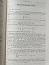 解析數(shù)論（英文版）/美國數(shù)學(xué)會經(jīng)典影印系列 曬單實拍圖