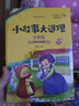 愛(ài)閱讀童年彩書(shū)坊 小故事大道理女孩版 彩繪注音掃碼有音伴讀 幼兒早教啟蒙智力培養少兒國學(xué)文化科普故事書(shū) 知心姐姐盧勤推薦3-8歲兒童課外閱讀 曬單實(shí)拍圖
