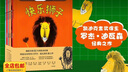 快樂獅子經(jīng)典繪本系列（套裝10冊）【3-8歲】 羅杰迪瓦森 著 凱迪克金獎  中信出版社 曬單實拍圖
