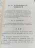 北京及周邊地區(qū)遼代壁畫(huà)墓研究 曬單實(shí)拍圖