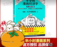 正版包郵 半小時漫畫經(jīng)濟學1 生活常識篇 陳磊 半小時漫畫團隊 著 混知 二混子 經(jīng)濟學原理 新華書店旗艦店漫畫經(jīng)濟學圖書書籍 曬單實拍圖