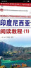 印度尼西亞語(yǔ)閱讀教程(1)陳揚,林楚含編著(zhù) 印尼語(yǔ)自學(xué)習入門(mén)高校印度尼西亞語(yǔ)閱讀教材印尼語(yǔ)法閱讀語(yǔ)言學(xué)習書(shū)籍 世界圖書(shū)出版公司 曬單實(shí)拍圖
