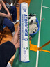 YONEX尤尼克斯羽毛球AS05 12只裝 穩定飛行 日常訓練 yy鴨毛訓練球 AS9鵝毛 賽事用球 2速 1筒 曬單實(shí)拍圖