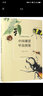 中國(guó)觀賞甲蟲圖鑒(精)/世界博物學(xué)經(jīng)典圖譜 曬單實(shí)拍圖