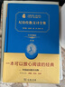 紀伯倫散文詩(shī)全集 新版 經(jīng)典名著(zhù) 大家名譯（ 無(wú)障礙閱讀 全譯本精裝 ） 曬單實(shí)拍圖