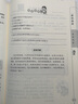 小古文啟蒙 小學(xué)文言文閱讀與訓練+文言文啟蒙 小學(xué)生必背經(jīng)典文言文（贈朗誦音頻）（套裝共2冊） 曬單實(shí)拍圖