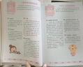 懷孕一天一頁(yè)(新版第2版) 懷孕每周吃什么 備孕懷孕書(shū)籍孕期孕婦飲食食譜營(yíng)養(yǎng)書(shū)懷孕胎教書(shū) 懷孕一天一頁(yè)+懷孕吃什么 正版 曬單實(shí)拍圖