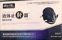 李時(shí)珍液體止鼾器男士女士專(zhuān)用噴劑防打呼嚕非神器重度打鼾噴霧非治根XH 【 1盒基礎款】輕度打呼嚕湖北李時(shí)珍出品止鼾小白瓶 曬單實(shí)拍圖