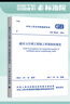 正版規范 GB50243-2016 通風(fēng)與空調工程施工質(zhì)量驗收規范 曬單實(shí)拍圖