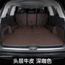 懶狼奔馳沃爾沃路虎攬勝寶馬X5X6保時(shí)捷奧迪Q5L全包圍后備箱墊尾箱墊  【整張頭層牛皮】深咖色 奔馳GLS450 曬單實(shí)拍圖
