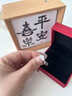 老鳳祥一克拉銀戒指女士表白求婚單戒時(shí)尚輕奢情人節(jié)生日禮物女友老婆 【一克拉】摯愛余生戒指 曬單實(shí)拍圖