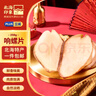 北海印象【北海產(chǎn)地】響螺片250g海產(chǎn)干貨淡干響螺肉煲湯炒菜源頭直發(fā)包郵 曬單實拍圖