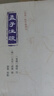 孟子注疏 《儒藏》精華編選刊 曬單實(shí)拍圖