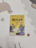 愛(ài)閱讀童年彩書(shū)坊 弟子規(guī) 彩繪注音掃碼有音伴讀 幼兒早教啟蒙智力培養(yǎng)少兒國(guó)學(xué)文化科普故事書(shū) 知心姐姐盧勤推薦3-8歲兒童課外閱讀 曬單實(shí)拍圖