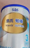 惠氏（Wyeth）【新国标】S-26铂臻婴幼儿配方奶粉调制乳粉 罐装 3段780克 实拍图