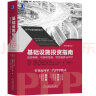 基础设施投资指南：投资策略、可持续发展、项目融资与PPP（原书第2版） 实拍图