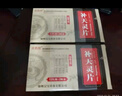 [莫教授]補(bǔ)天靈片 24片 3盒裝 正品好藥 曬單實拍圖