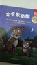 會(huì )唱歌的貓（聰明豆繪本.珍藏版:《咕嚕?！纷髡呓?jīng)典繪本系列） 曬單實(shí)拍圖