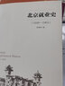 北京就業(yè)史(1949-1965) 曬單實(shí)拍圖