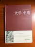 大學中庸鎖線精裝 原版原著正版文白對照 論語孟子禮記尚書中華傳統(tǒng)文化古典名著 原文譯文注釋評析 解讀拓展閱讀儒家國學經典古書籍 【2冊】大學中庸+禮記尚書 曬單實拍圖
