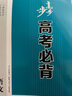 2026全品高考復習方案語(yǔ)文數學(xué)英語(yǔ)物理化學(xué)生物政治歷史地理正品 語(yǔ)文【新教材 人教版】 高三 曬單實(shí)拍圖