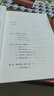 晚清鐵相：左宗棠全傳 晚清鐵相：左宗棠全傳 曬單實拍圖