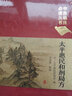 正版 太平惠民和劑局方 中醫臨床必讀叢書(shū)典藏版宋太平惠民和合劑局編劉景源整理中醫臨床醫案效方驗方用藥 曬單實(shí)拍圖