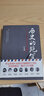 【正版現貨】歷史的絕筆 曬單實(shí)拍圖